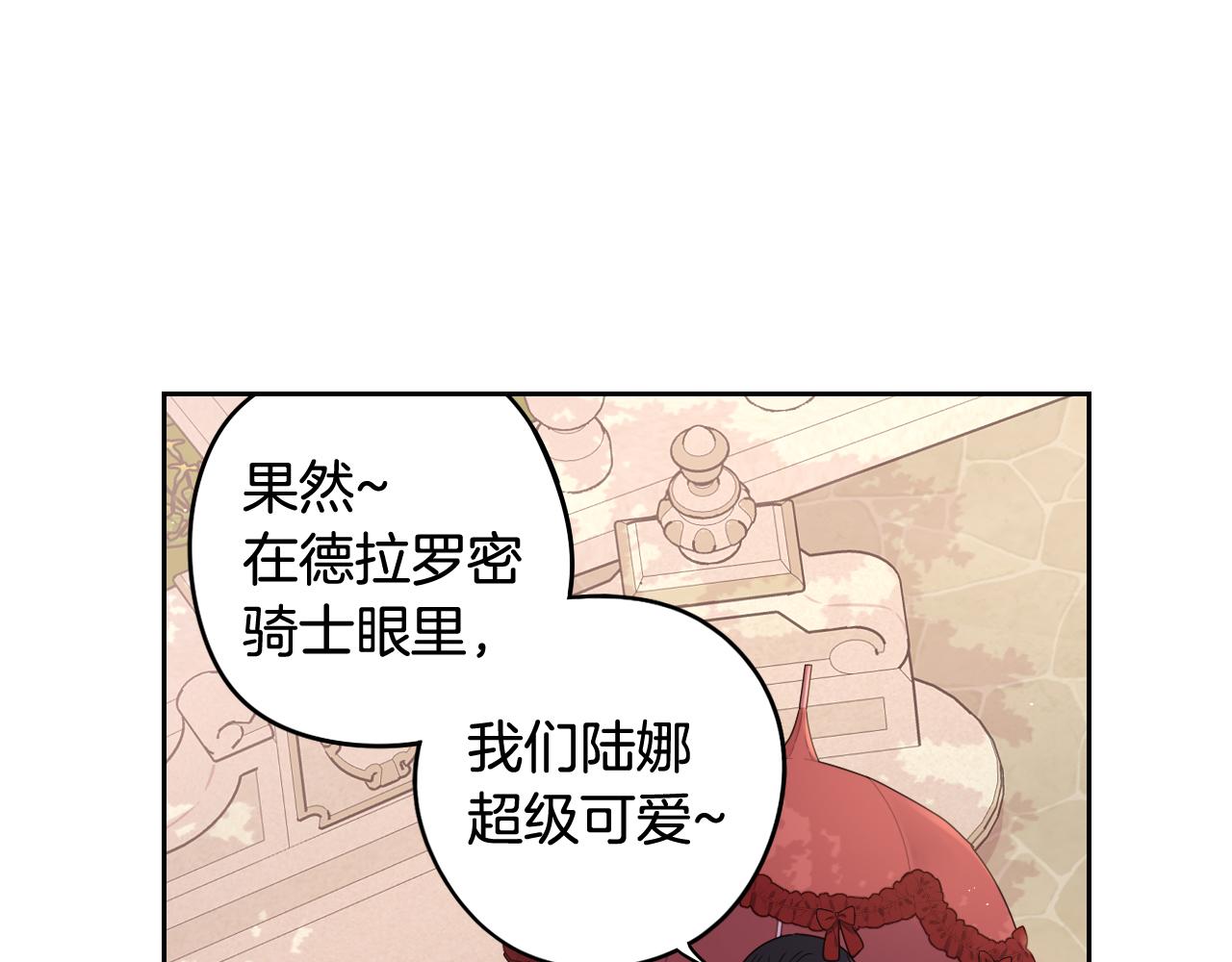 第61话 骑士审美疲劳13