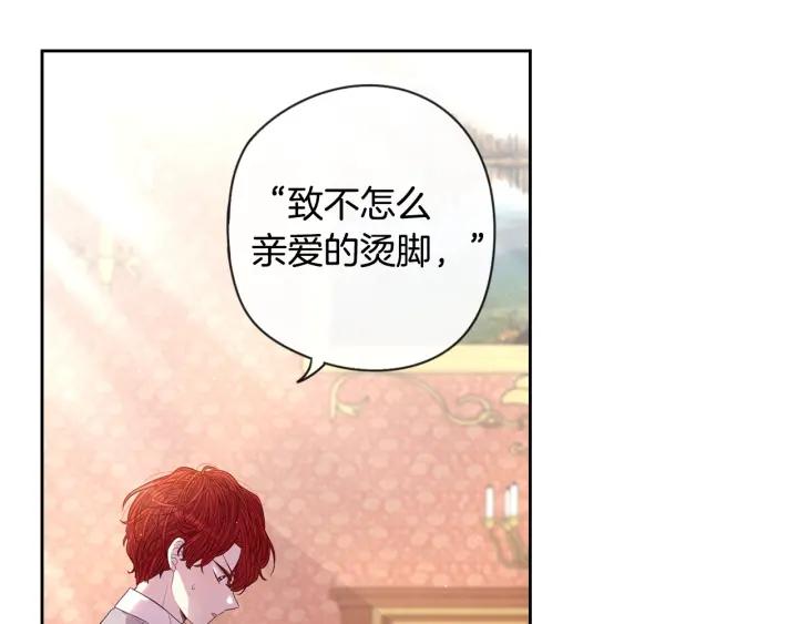 第6话 危险的情书31