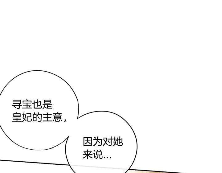 第24话 结盟？48