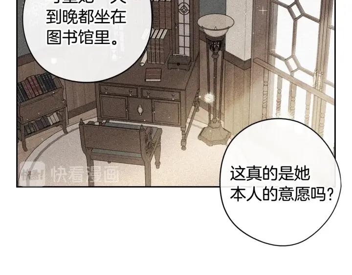 第21话 木香的源头76
