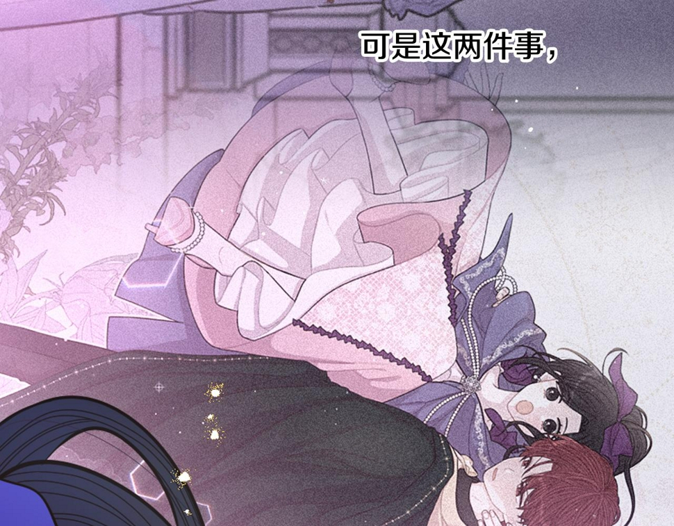 第92话 公主被诬陷56