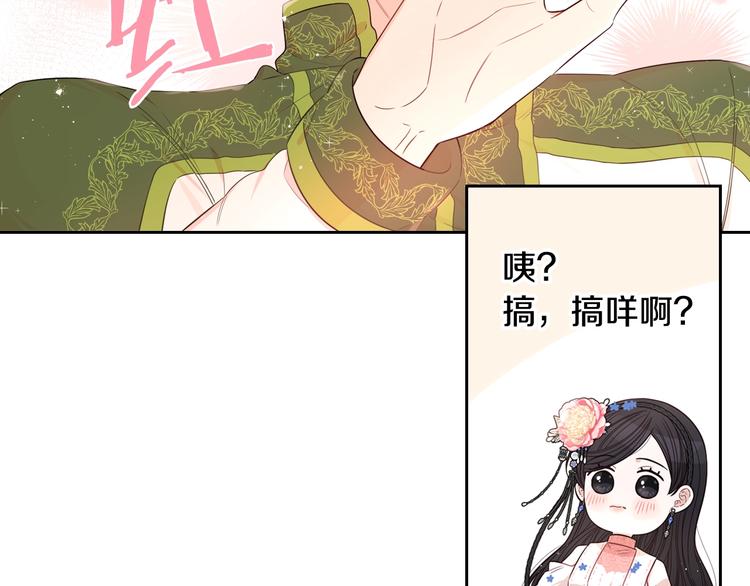第47话 是心动吗？60