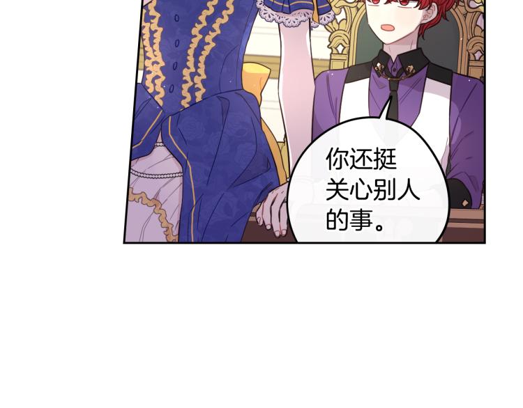 第58话 庆生派对108