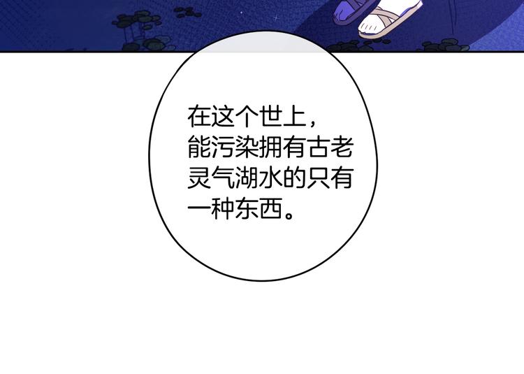 第47话 是心动吗？79