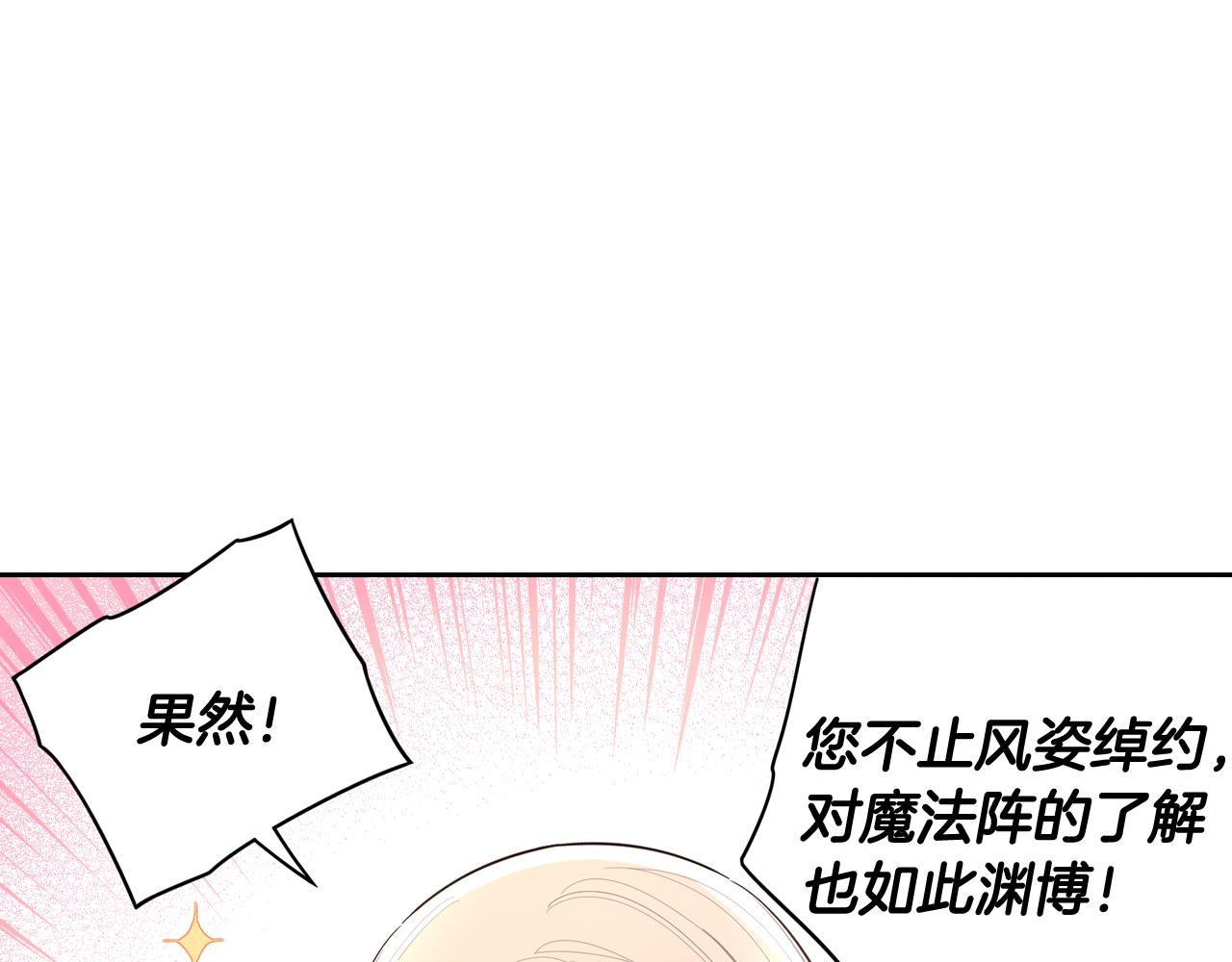 第83话 我全速赶来的88