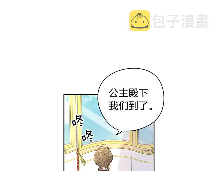 第1话 柔弱公主嫁给我？85