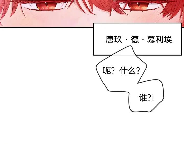 第6话 危险的情书84