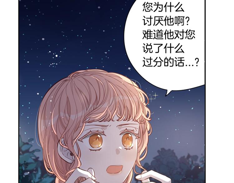 第3话 高超的起名技巧32