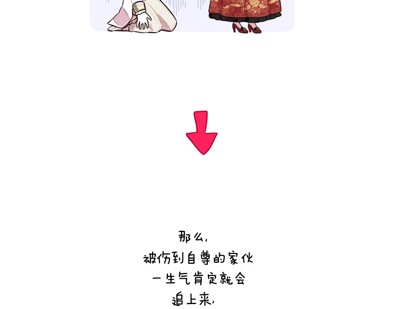 第66话 我还不搞事情！129