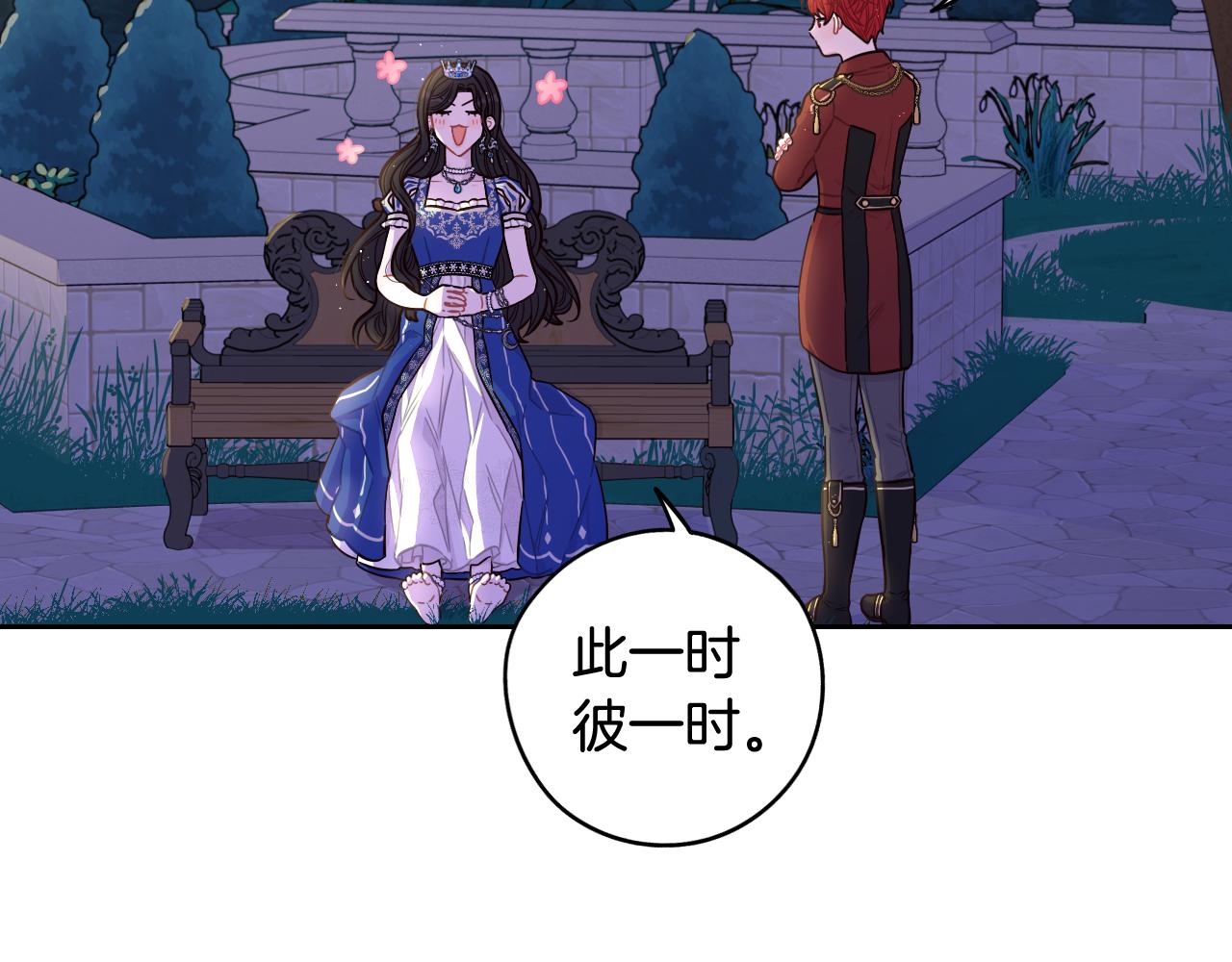 第63话 且看眼前人54