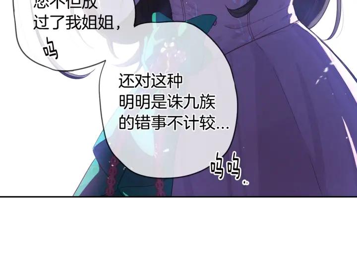 第11话 狩猎？有趣！31