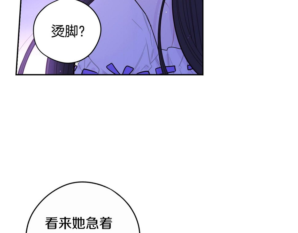 第94话 宿敌94