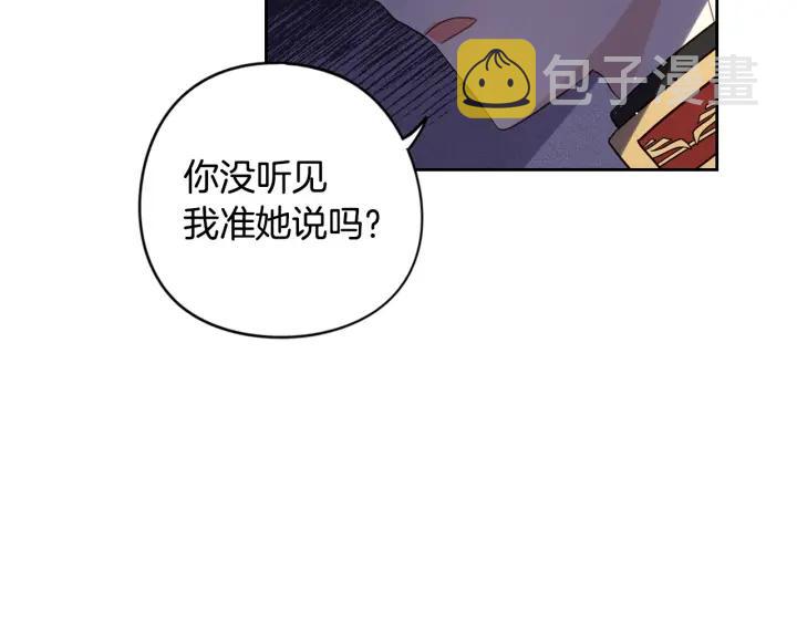 第17话 醋意73