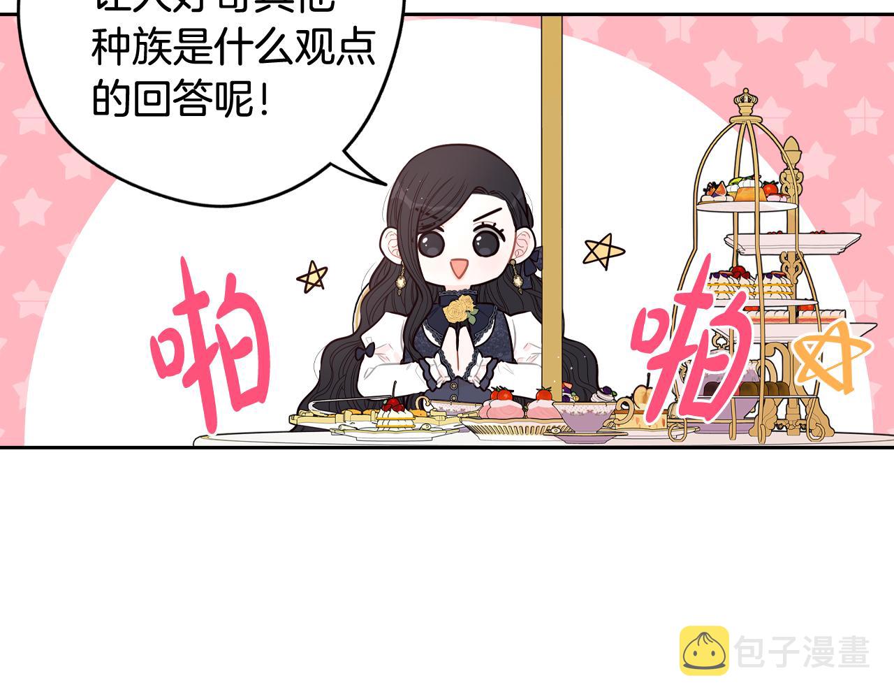 第74话无处安放的魅力111