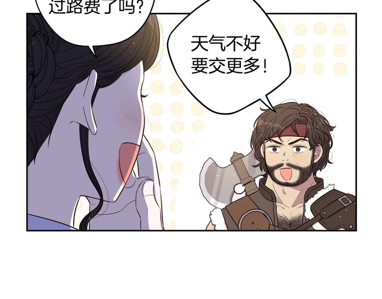 第41话 “胸”恶山贼！90