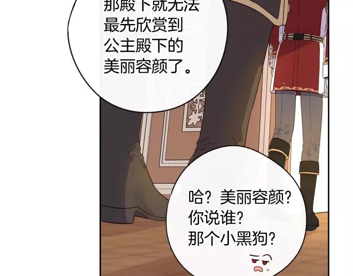 第12话 禁忌黑魔法143
