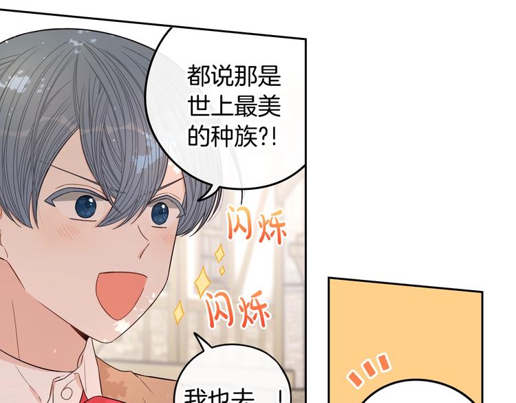 第41话 “胸”恶山贼！7