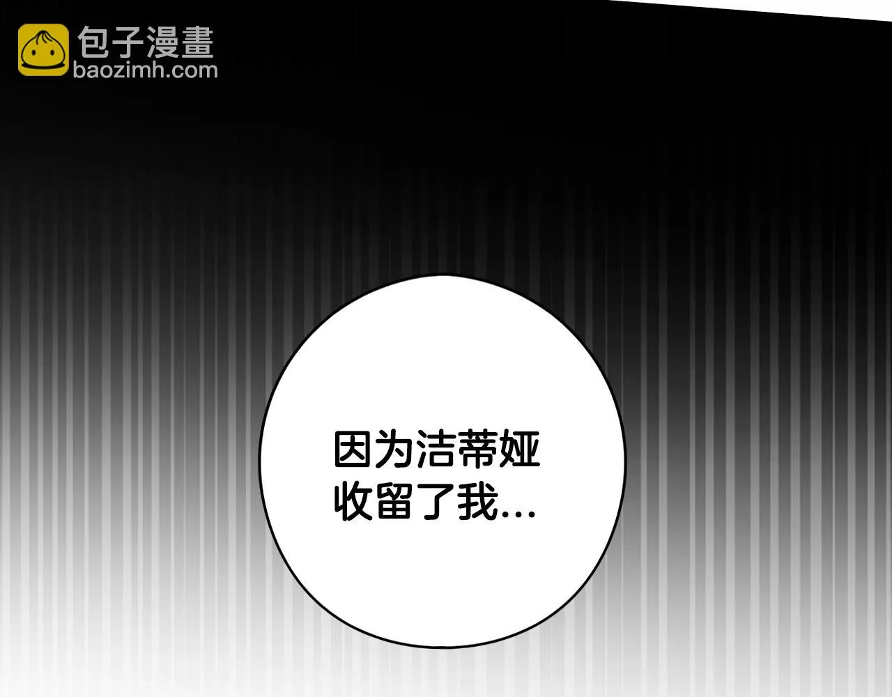 第105话 身畔的黎明57