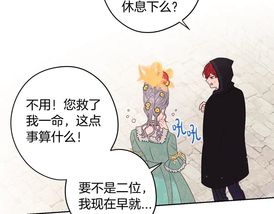 第37话 同游庆典46
