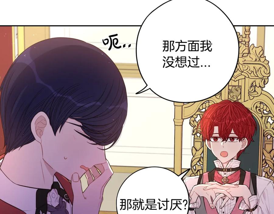 第59话 你是不是玩我21