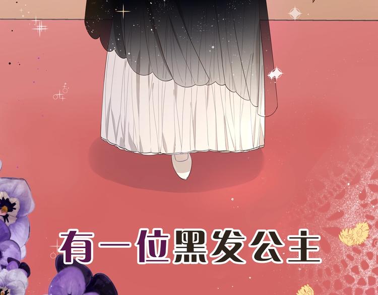 序章 离婚吧皇太子！2
