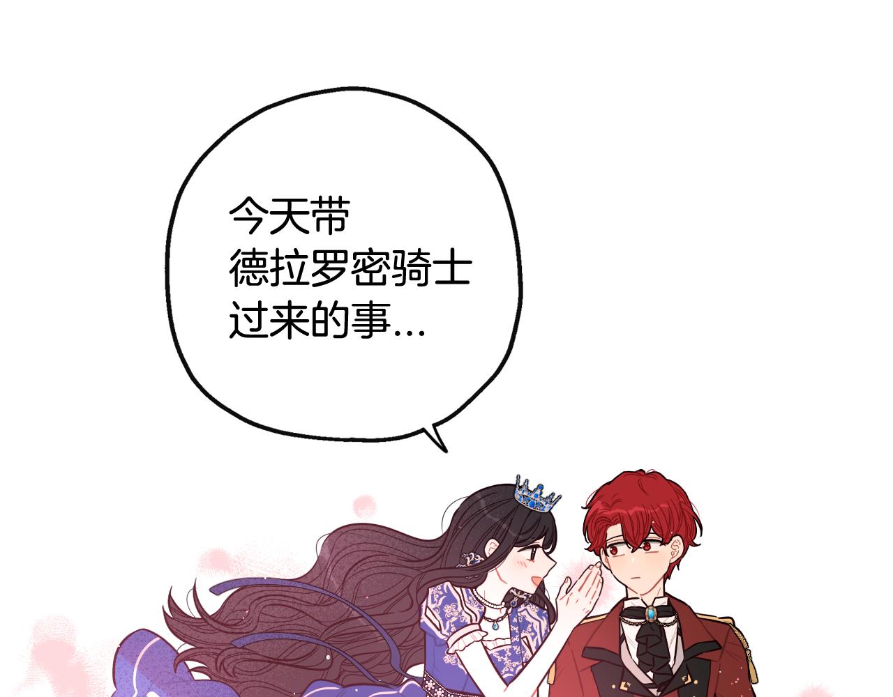 第65话 嗑到了！102
