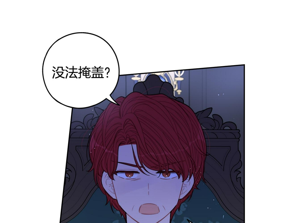 第92话 公主被诬陷108