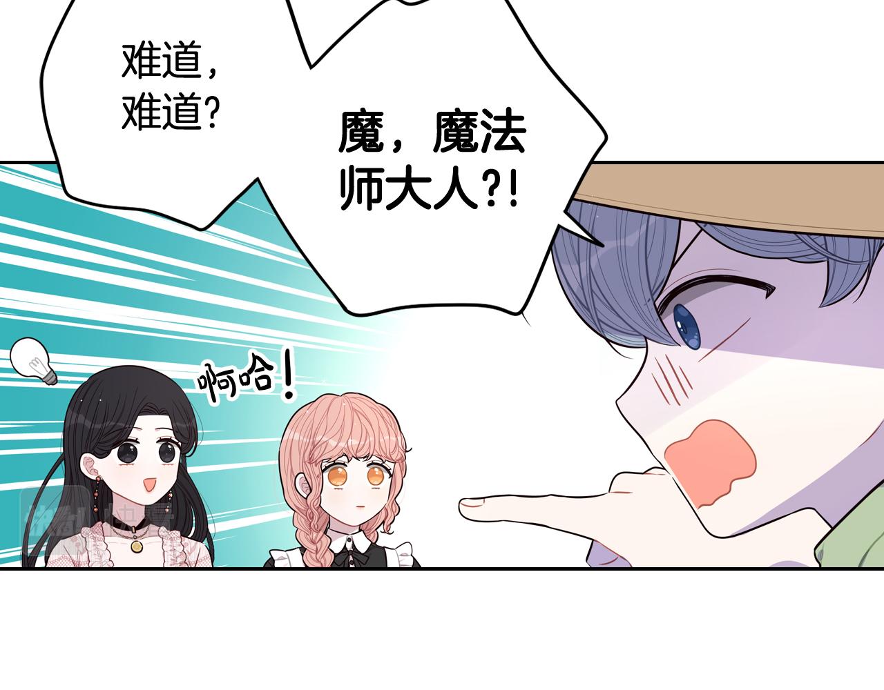第61话 骑士审美疲劳88