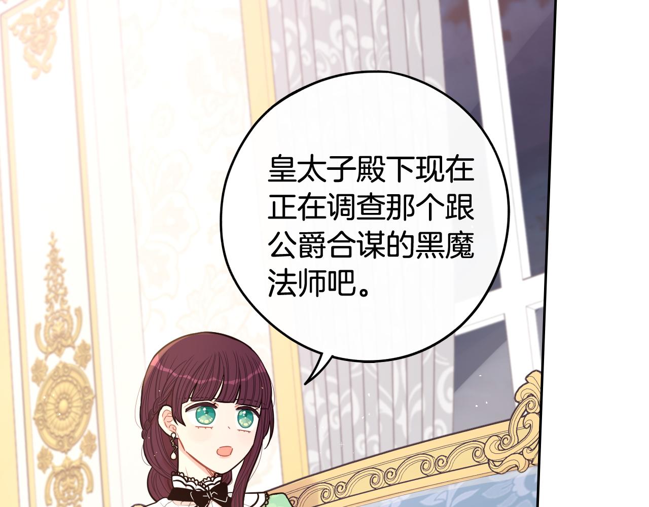 第68话 冰释前嫌？97