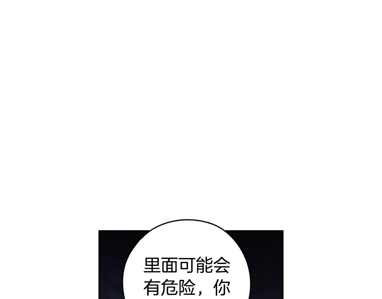 第101话 公主入敌营11