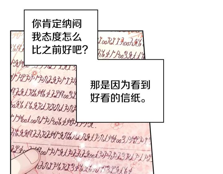 第6话 危险的情书35