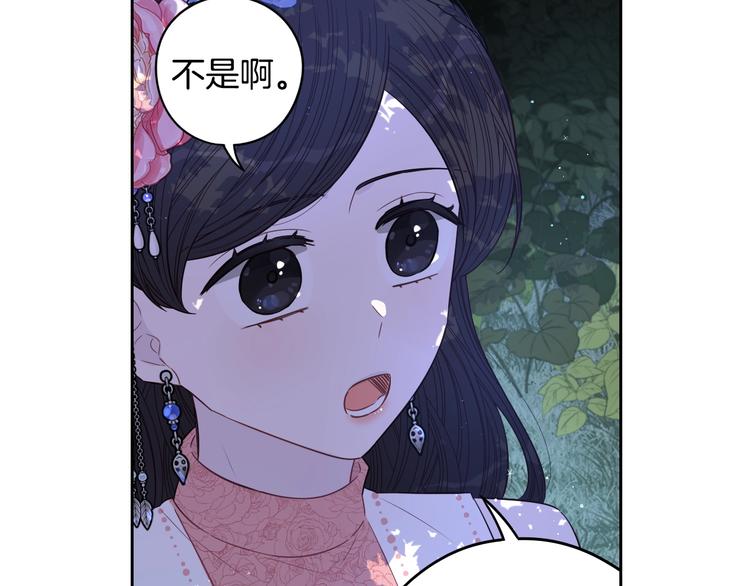 第47话 是心动吗？72