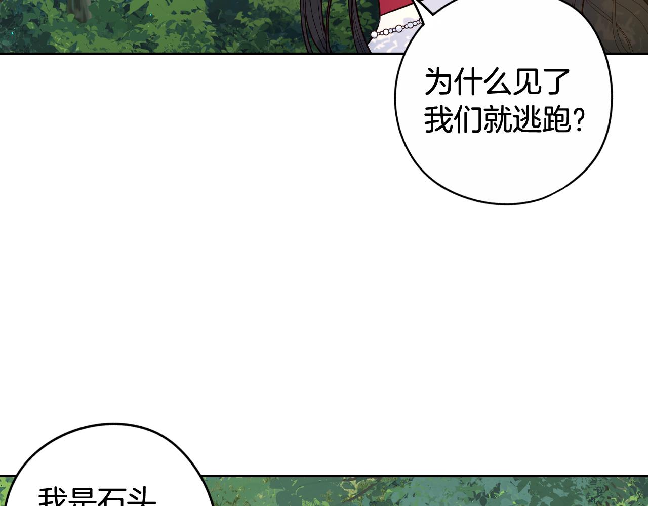 第81话 很长的故事60