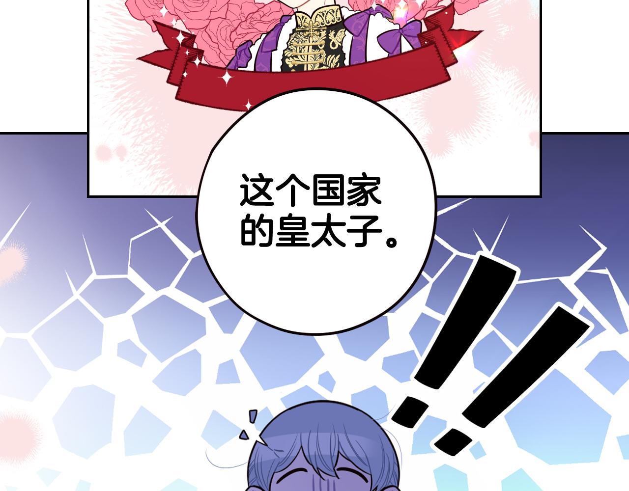 第61话 骑士审美疲劳131