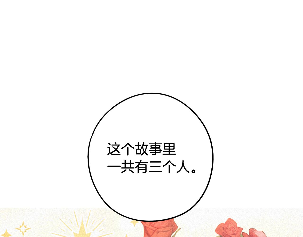 第63话 且看眼前人12