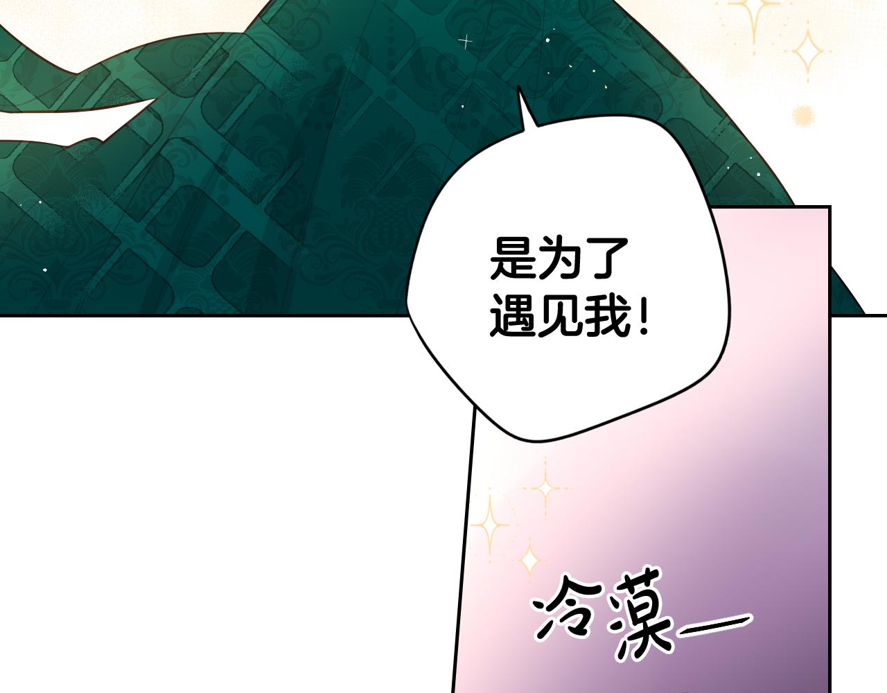 第75话回忆有点甜80