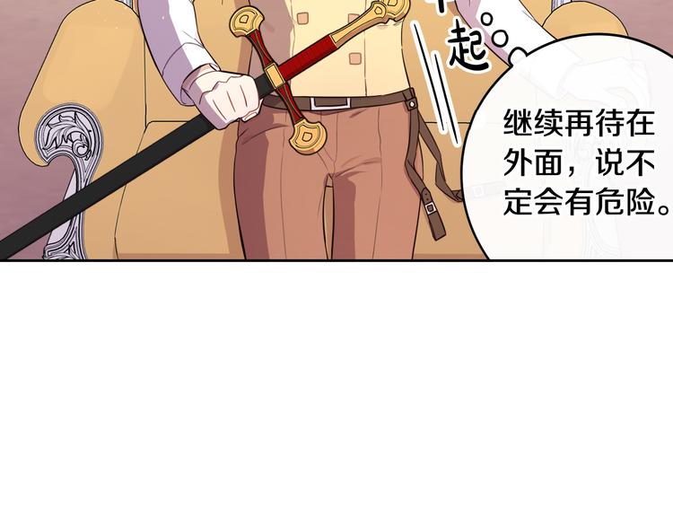 第51话 最后的诱饵38