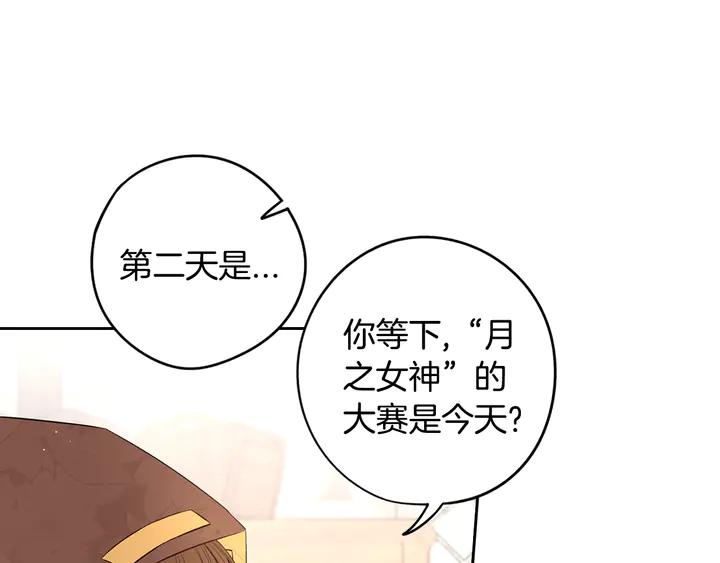 第33话 月之庆典92