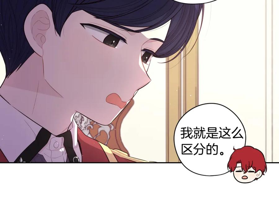第59话 你是不是玩我33