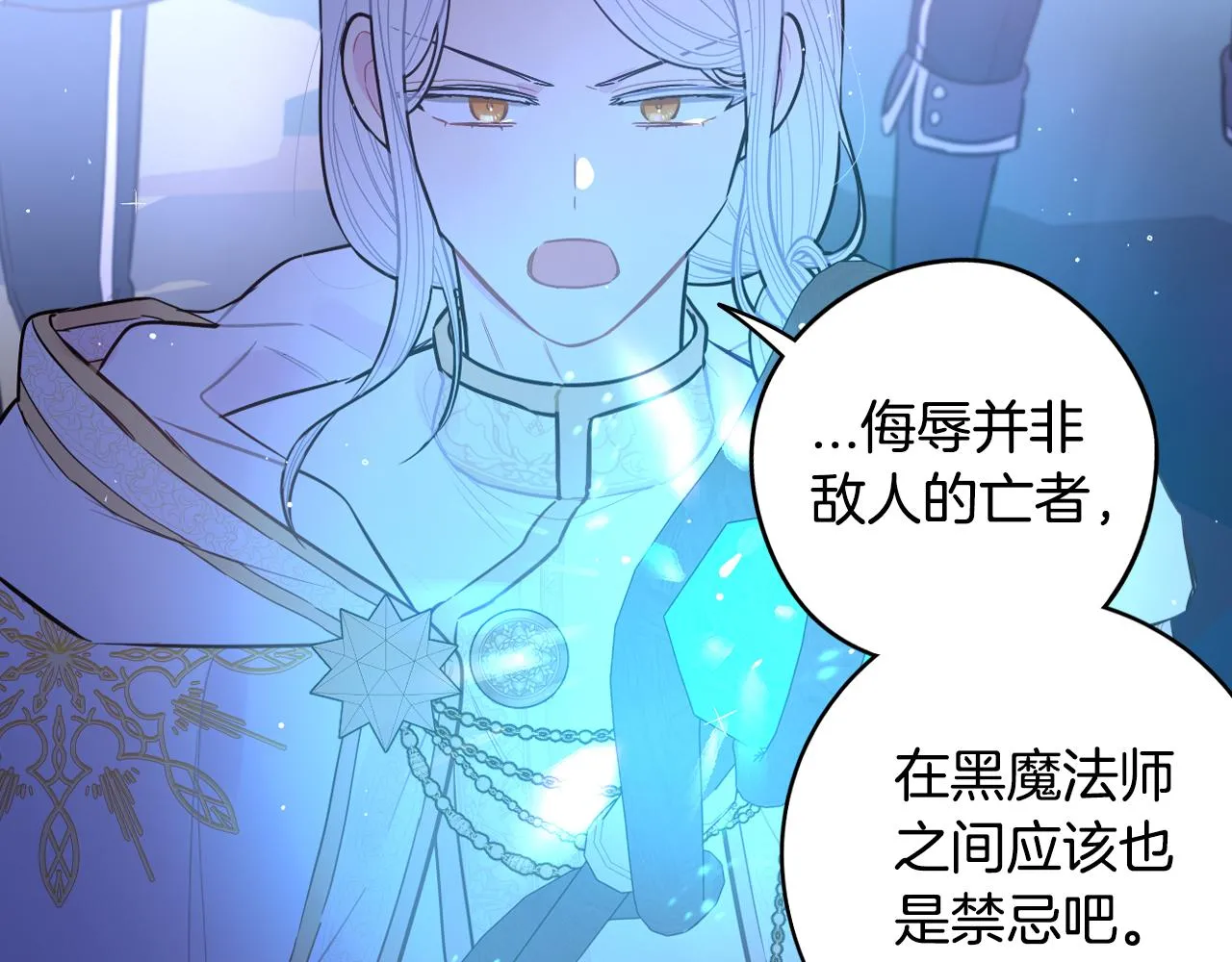 第101话 公主入敌营120