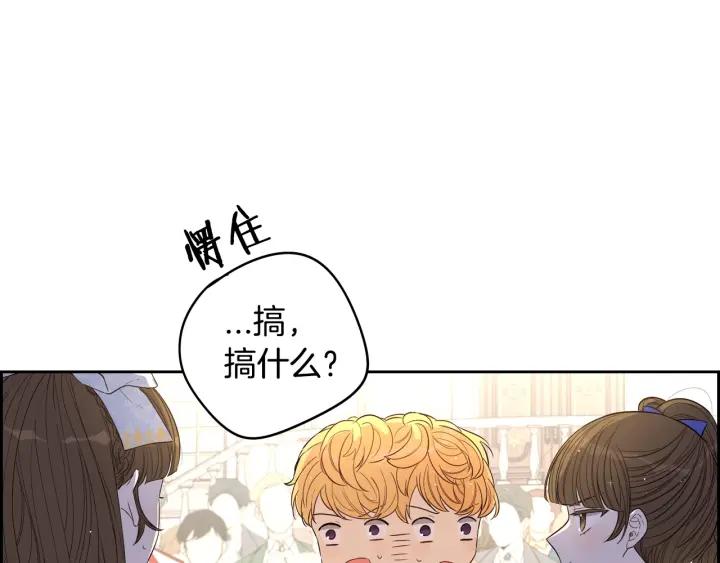 第18话 聚会上的骚乱66
