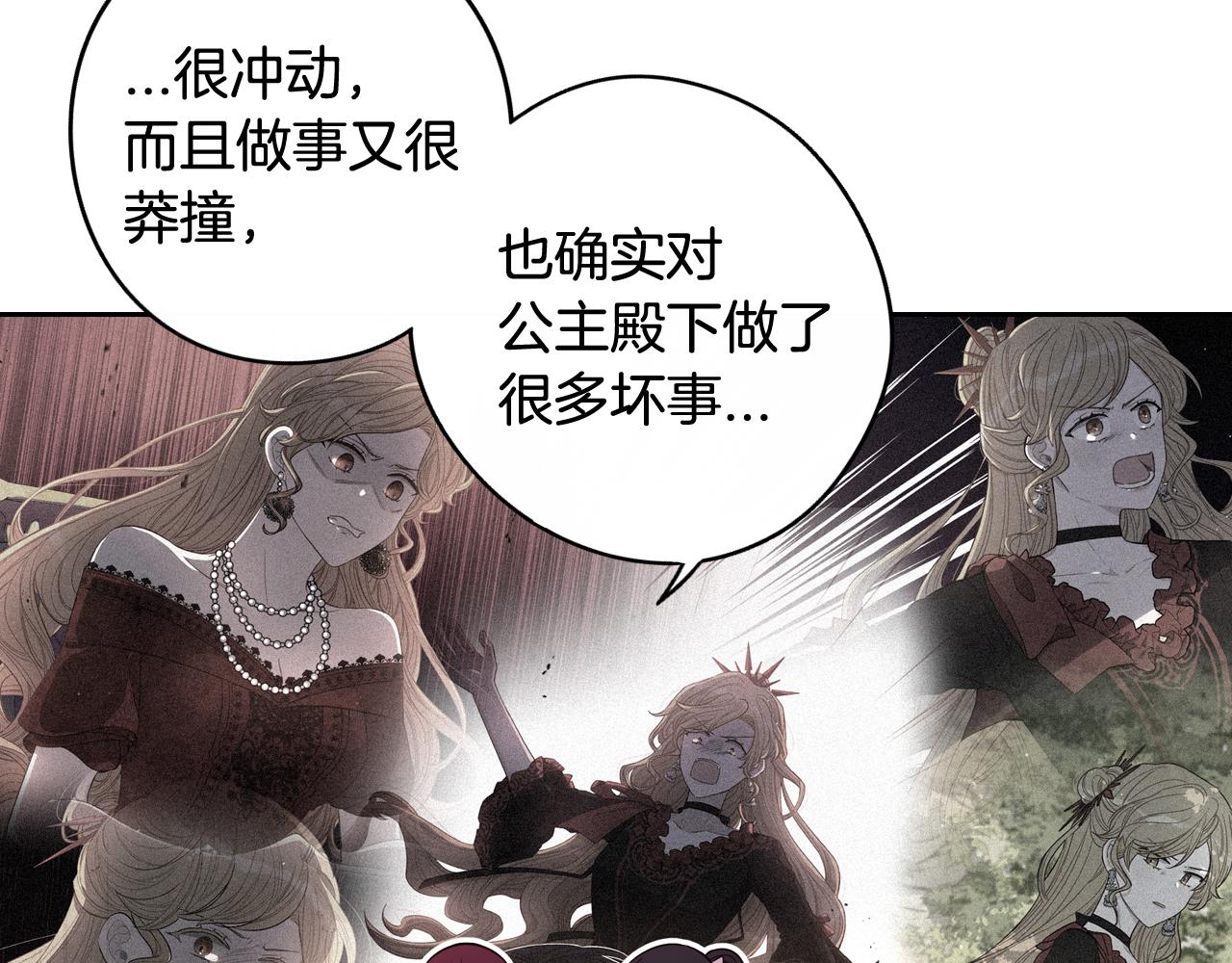 第68话 冰释前嫌？126