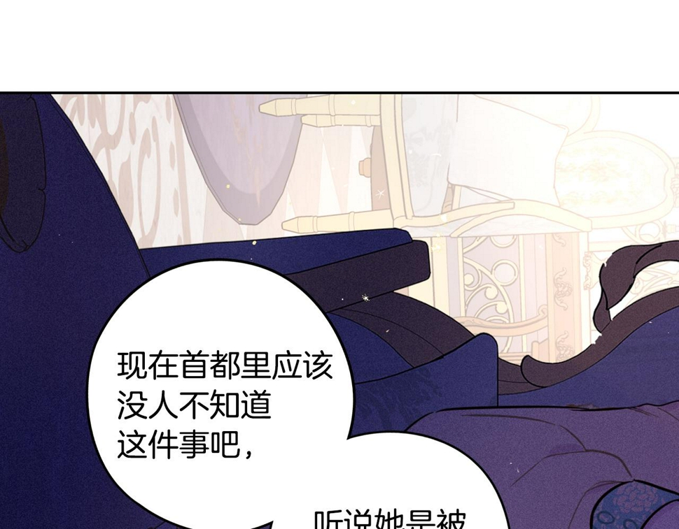 第92话 公主被诬陷83