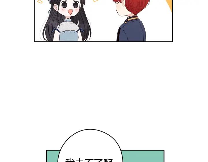第19话 寻宝游戏148