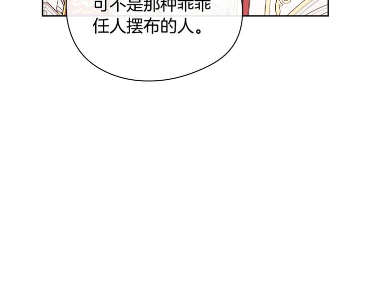 第2话 仙女登场105