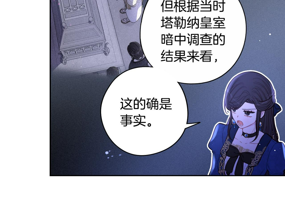 第98话 完美的帝国70
