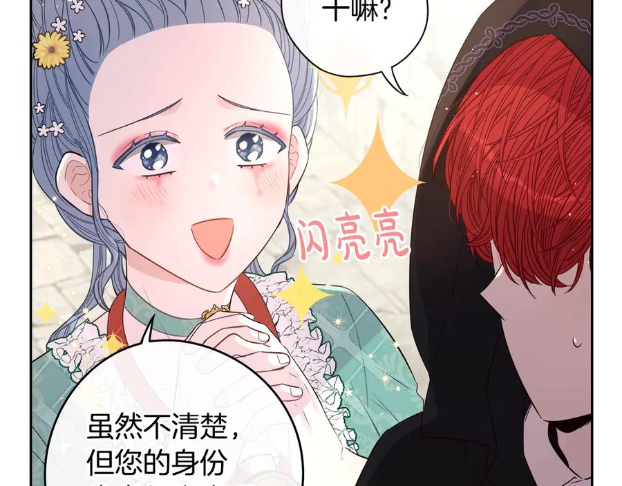 第37话 同游庆典30