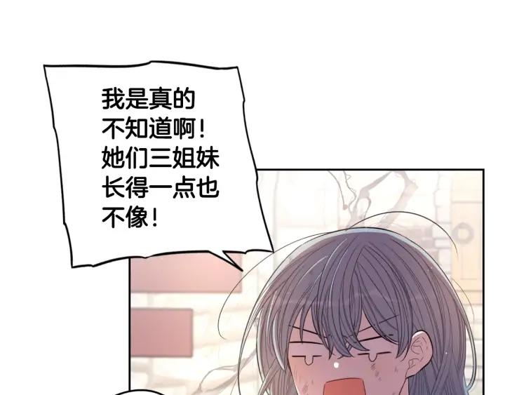 第29话 不祥的预言77