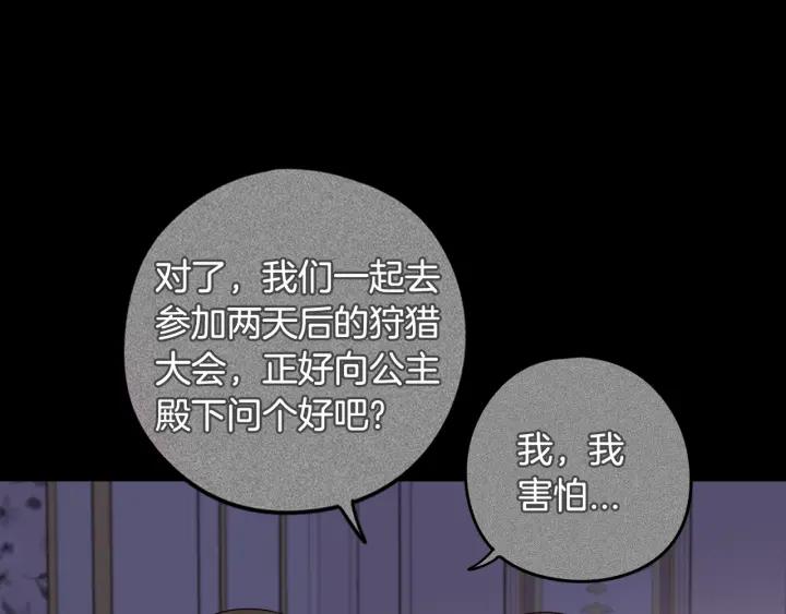 第17话 醋意54