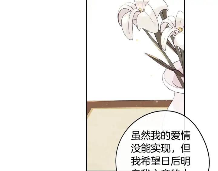 第24话 结盟？89